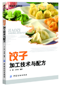 饺子制作视频（如何包饺子），饺子加工技术与配方(380多种饺子的制作方法)