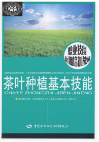 茶叶的栽培技术视频U盘（茶树修剪方法）书茶叶种植基本技能