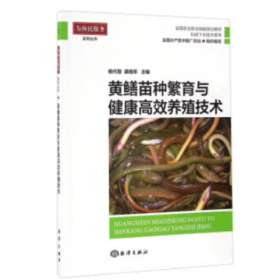 黄鳝生态养殖技术视频U盘（网箱养黄鳝）书黄鳝高效养殖技术问答