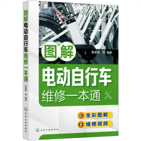 电动自行车的使用与维护视频U盘 电动车电池修复技术 图解电动自行车维修一本通书