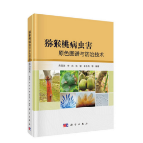 红阳猕猴桃种植技术视频U盘 2书猕猴桃高产栽培整形与修剪图解 猕猴桃病虫害原色图谱与防治技术