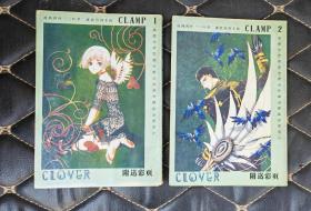 clamp 1，2