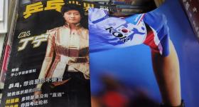 乒乓世界 2012 3 带海报