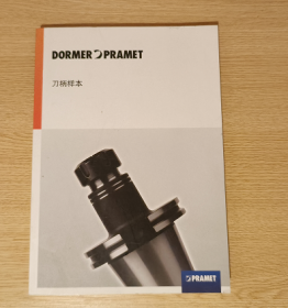 DORMER PRAMET 刀柄样本 2021-2022