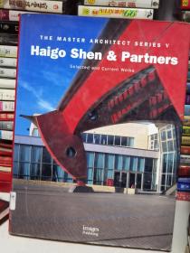 Haigo Shen and Partners : Selected and Current Work 英文