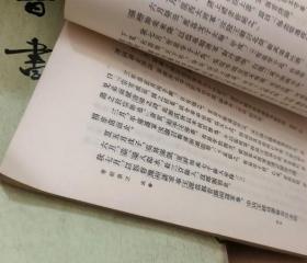 晋书 全十册