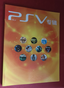 PSV专辑 vol2