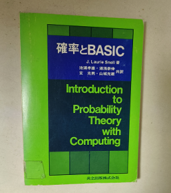 确率とBASIC