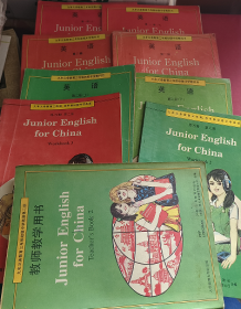 九年义务教育三年制初级中学教科书 英语 第一册，第一册 上下，第三册，第二册上下，教师教学用书，（9本合售）