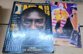 NBA特刊2013年9月