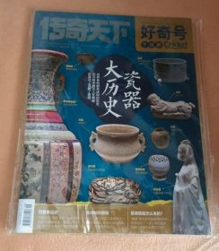 传奇天下 2024年7月 中下
