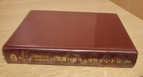 橡胶、塑料加工机械（附）控制机器、再生装置 日文