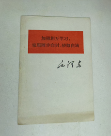 加强相互学习，客服固步自封、骄傲自满