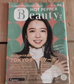 hot pepper beauty 2022 2 美容 日文