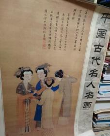 1997年挂历中国古代名人名画（ 6张全）