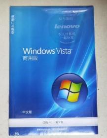 windows vista 商用版 中文版 光盘