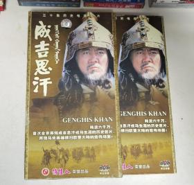 成吉思汗 DVD 15张光盘