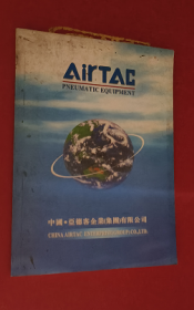 AirTAC 阀 气缸 产品手册