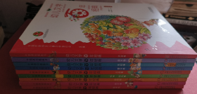 幼儿文学百年经典 9本