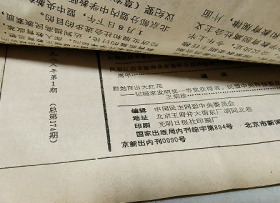 中央盟讯 1988 1 2 3 4 6 7 增刊