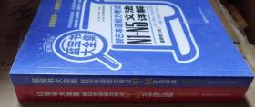 蓝宝书大全集 新日本语能力考试N1-N5文法详解 最新修订版+红宝书大全集 新日本语能力考试N1-N5文字词汇详解 最新修订版（2本合售）