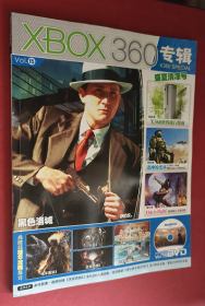 XBOX360专辑Vol15