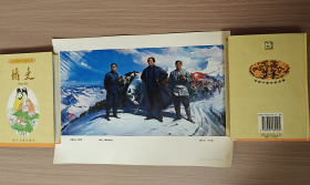 更喜岷山千里雪（国画 全国美展作品）