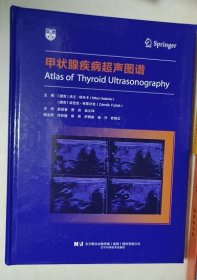 甲状腺疾病超声图谱