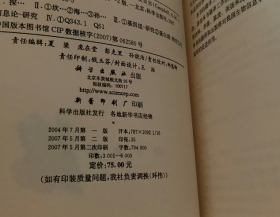 探索基因组学、蛋白质组学和生物信息学（第二版）