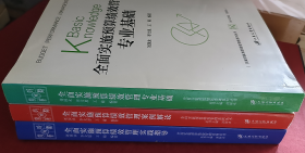 全面实施预算绩效管理案例解读，全面实施预算绩效管理实践指导，全面实施预算绩效管理专业基础（3本合售）