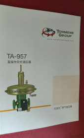 TA-957 直接作用式调压器 产品手册