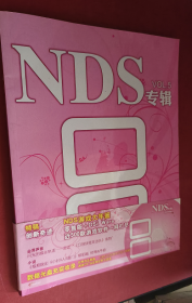 NDS 专辑 vol.5