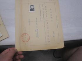 1956年<镇江市第二中学>毕业证明.