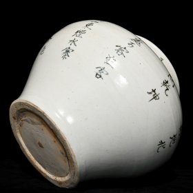 元枢府釉题诗罐