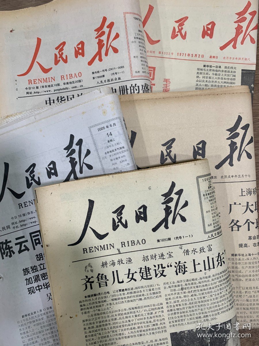 点击查看原图 人民日报1956年10月26日