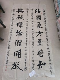 郭延义 书法对联作品一幅