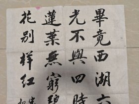 河南 姬海堂书法作品一幅