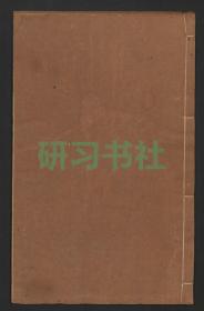 【提供资料信息服务】类书山堂肆考，240卷，彭大翼著，明万历47年梅墅石渠阁刻本