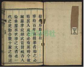 【提供资料信息服务】滕县志，14卷 卷首1卷，清道光26年（1846）刊本，