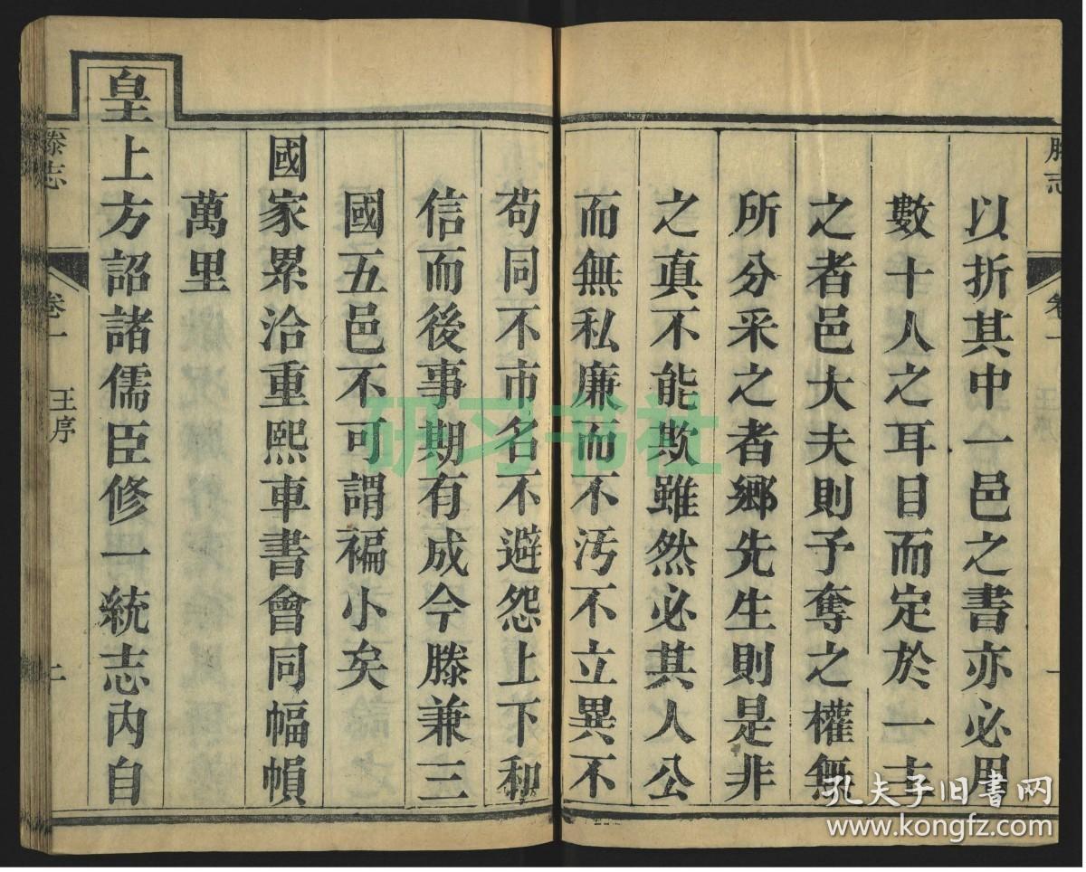 【提供资料信息服务】滕县志，14卷 卷首1卷，清道光26年（1846）刊本，