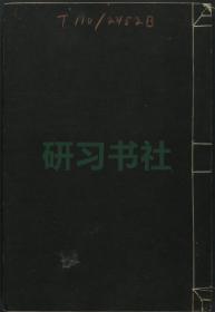 【提供资料信息服务】周易发明启蒙翼传三卷外篇一卷 胡一桂撰 清康熙19年通志堂刊本