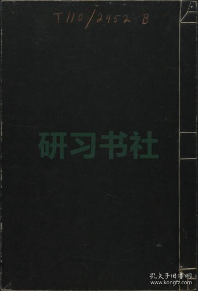 【提供资料信息服务】周易本义附录纂注十五卷.朱熹本义.胡一桂附录纂注.清康熙十二年通志堂刊本