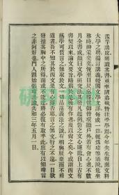 【提供资料信息服务】文学研究法，，1925年商务印书局刊