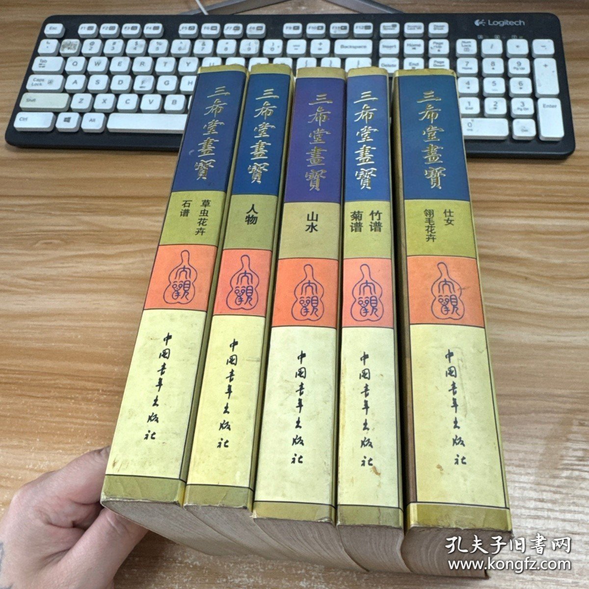 三希堂画宝5本合售：草虫花卉 石谱；山水；竹谱 菊谱；仕女 翎毛花卉；人物