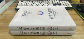 奋斗与梦想 上海国际金融中心建设叙事1978－2020