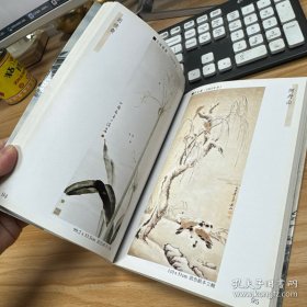 岭南书画家精品集