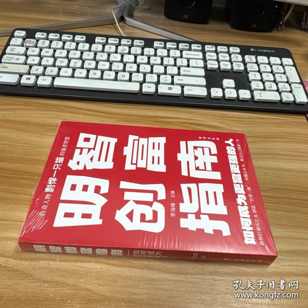 点击查看原图 明智创富指南 :全新未拆封