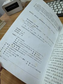 英汉数学词汇（第二版）精装