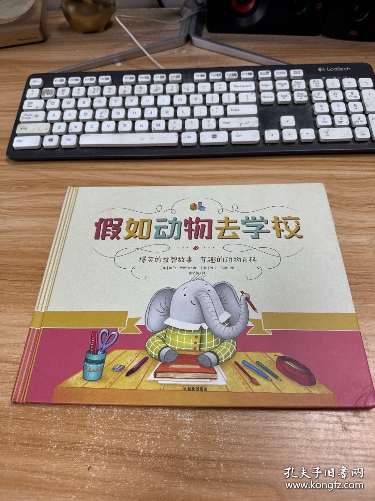 假如动物去学校