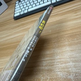 真好呀！ 未开封